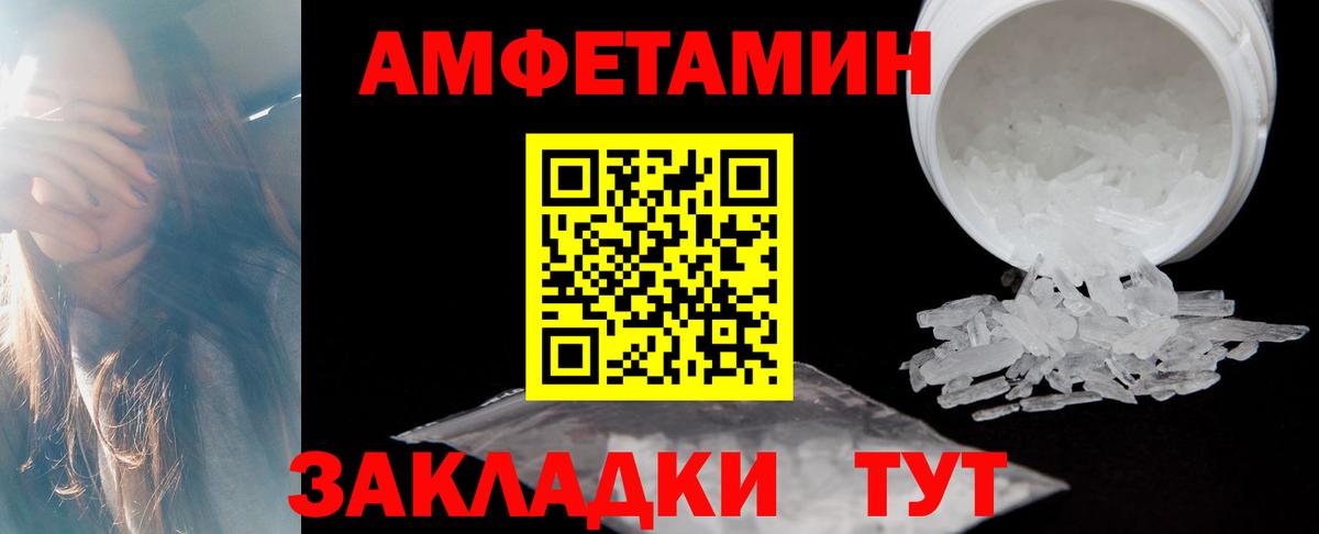 Вязьма  АМФ 98%  Амфетамин  Вход с VPN 