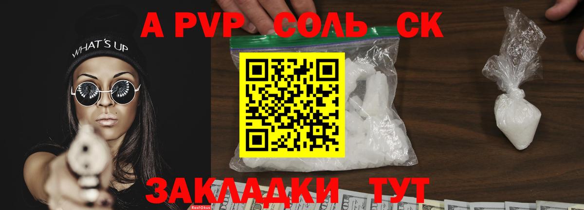 А ПВП кристаллы Вязьма