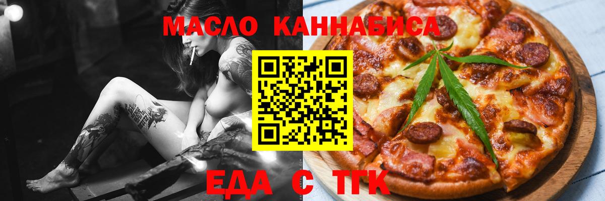 Canna-Cookies конопля  Вход с VPN  Вязьма 