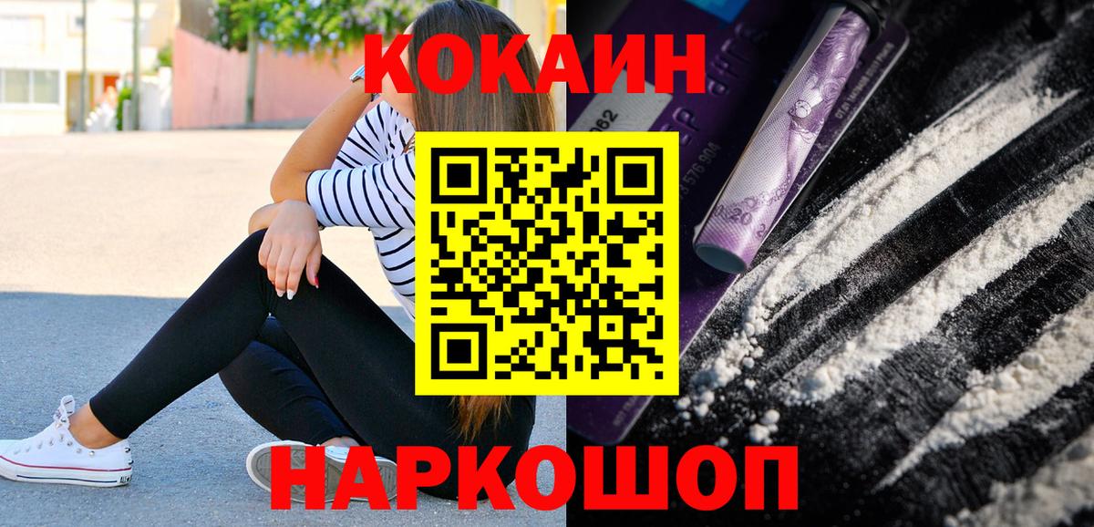 Cocaine 97%  Вход с VPN  Вязьма  Cocaine  COCAIN Fish Scale 