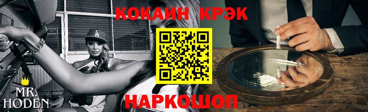 Кокаин VHQ Вязьма
