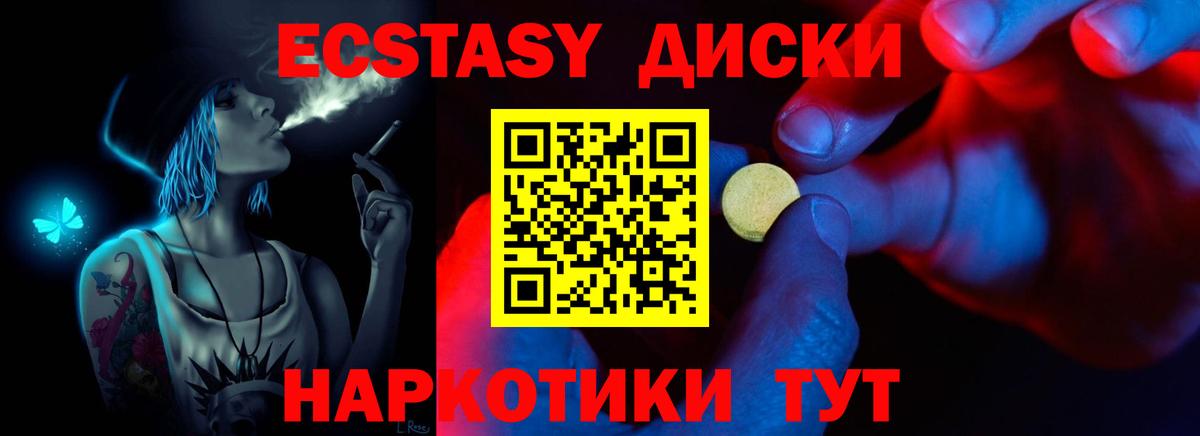 ЭКСТАЗИ  гидра зеркало  Вход с VPN  Вязьма  Экстази 280 MDMA 