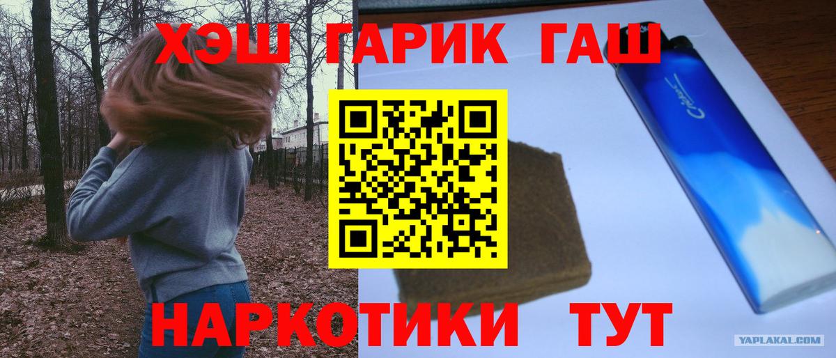 ГАШ  купить  цена  ГАШ Изолятор  Вход с VPN  Вязьма  ГАШИШ гашик 