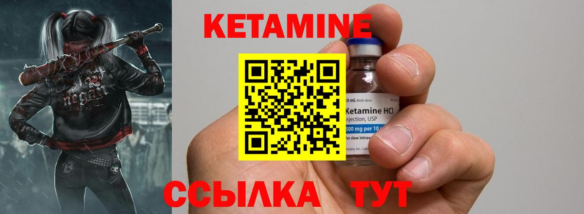 Вязьма  КЕТАМИН VHQ  Вход с VPN  Кетамин ketamine 