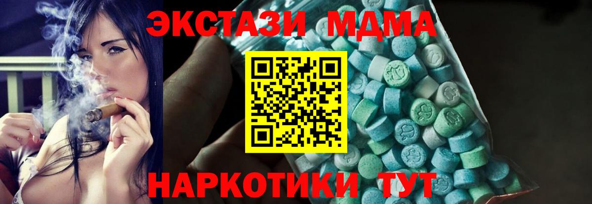 МДМА молли  Вход с VPN  Вязьма  МДМА молли 