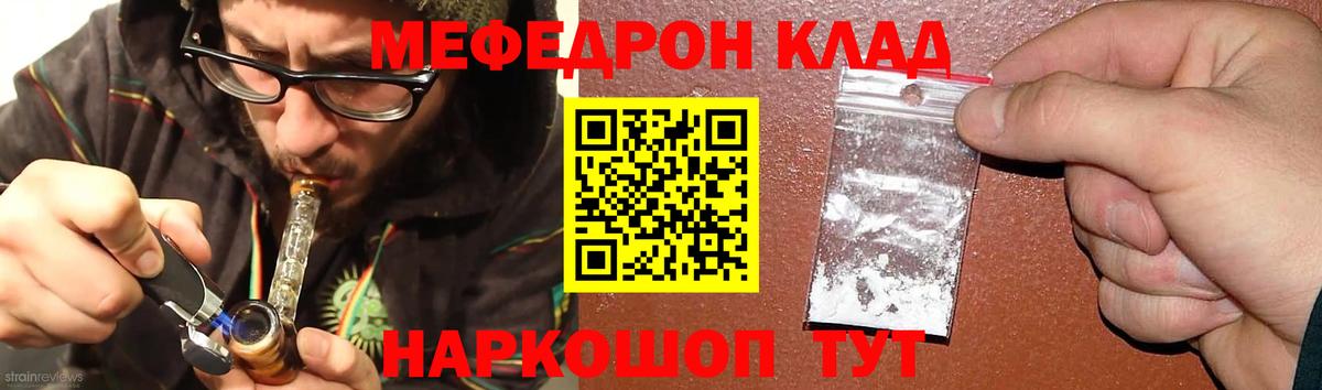 Мефедрон мука Вязьма