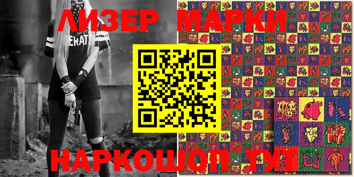 Марки N-bome 1,5мг  Марки N-bome 1,5мг  Вход с VPN  Вязьма 