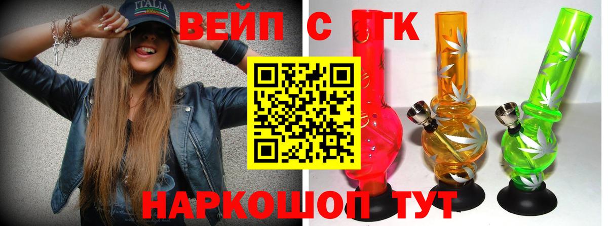 ТГК Wax Вязьма
