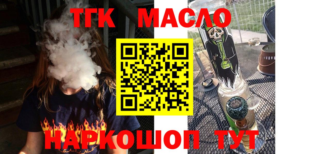 Вязьма  Дистиллят ТГК концентрат  Вход с VPN 